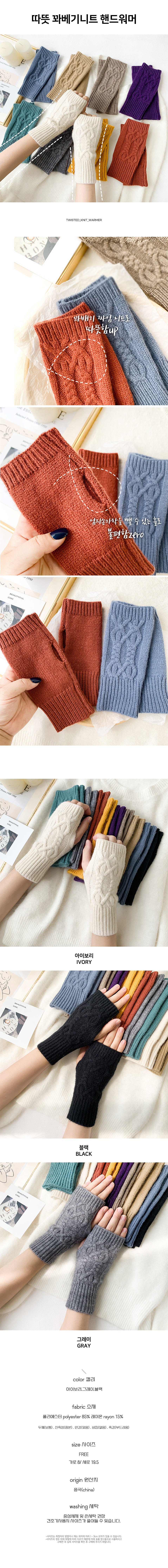 Twisted_knit_warmer.jpg