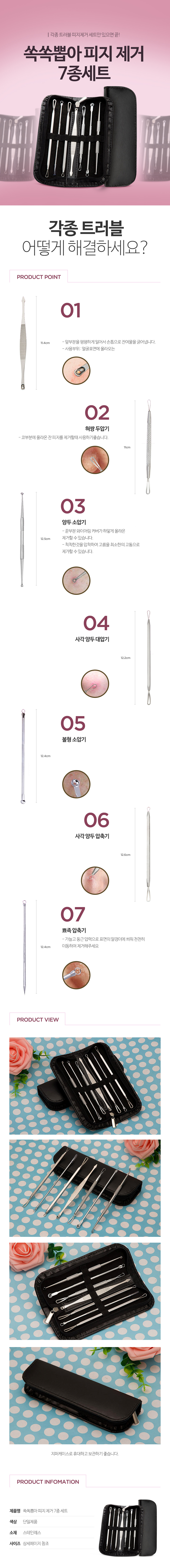 피지제거.jpg