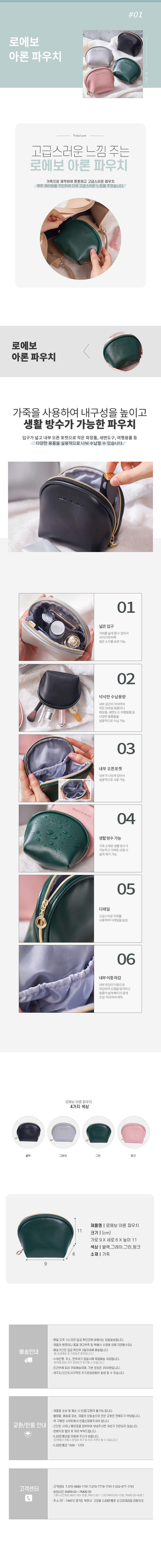 로에보-아론-파우치.jpg