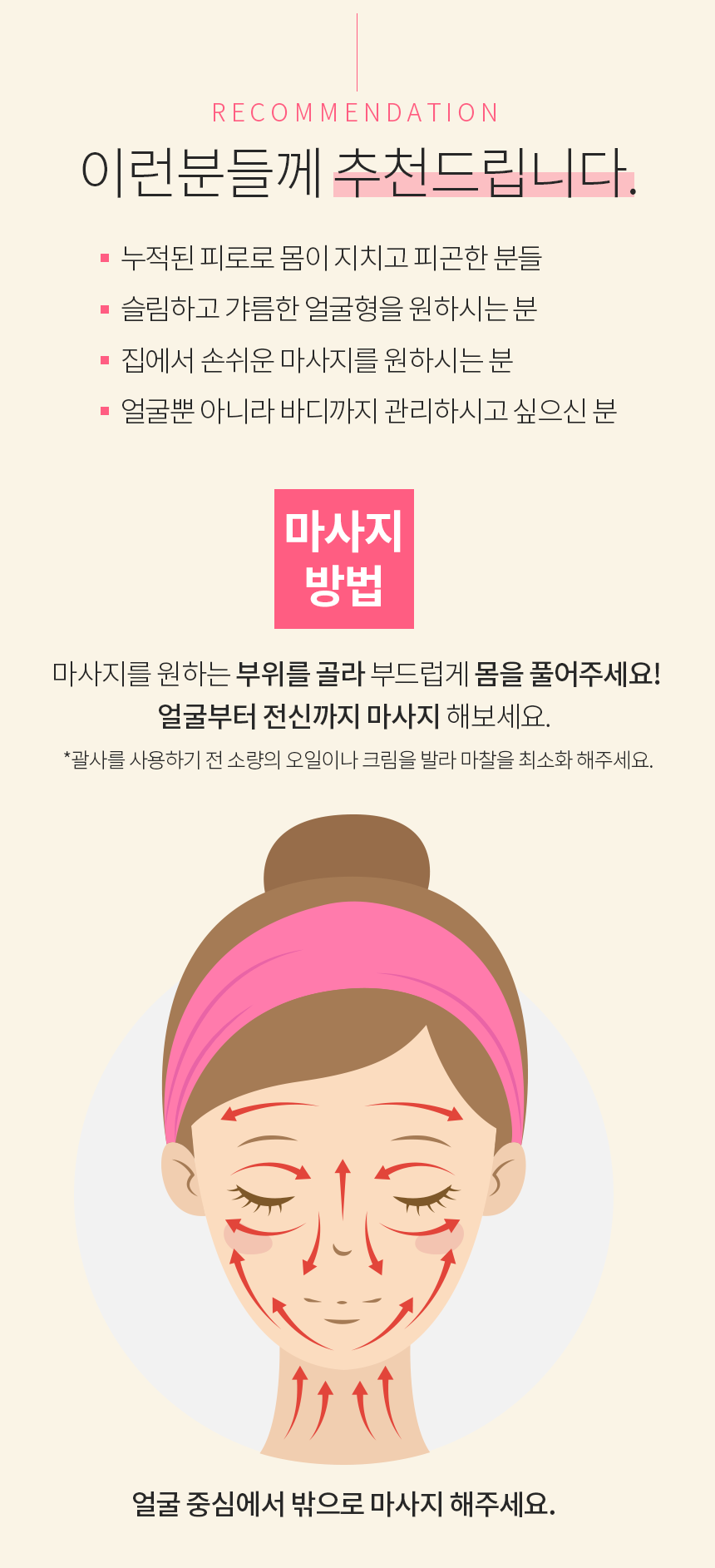 마사지핸디1.png