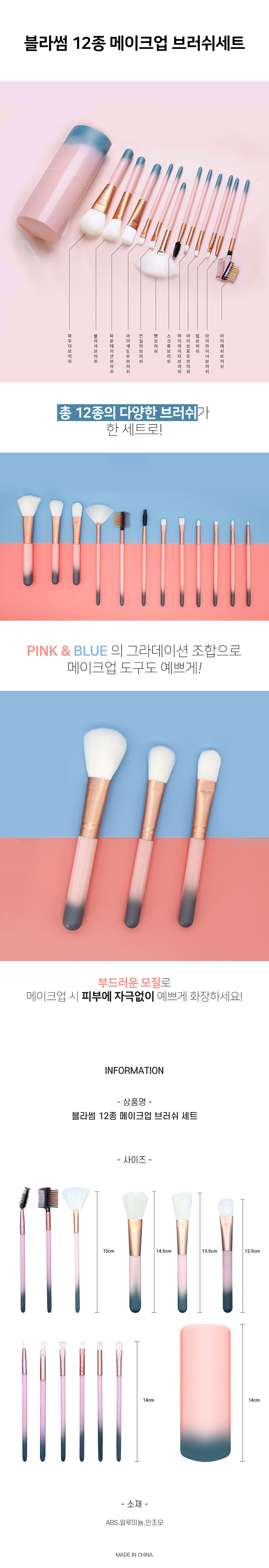 Blossom-12piece-makeup-brush-set_01.jpg