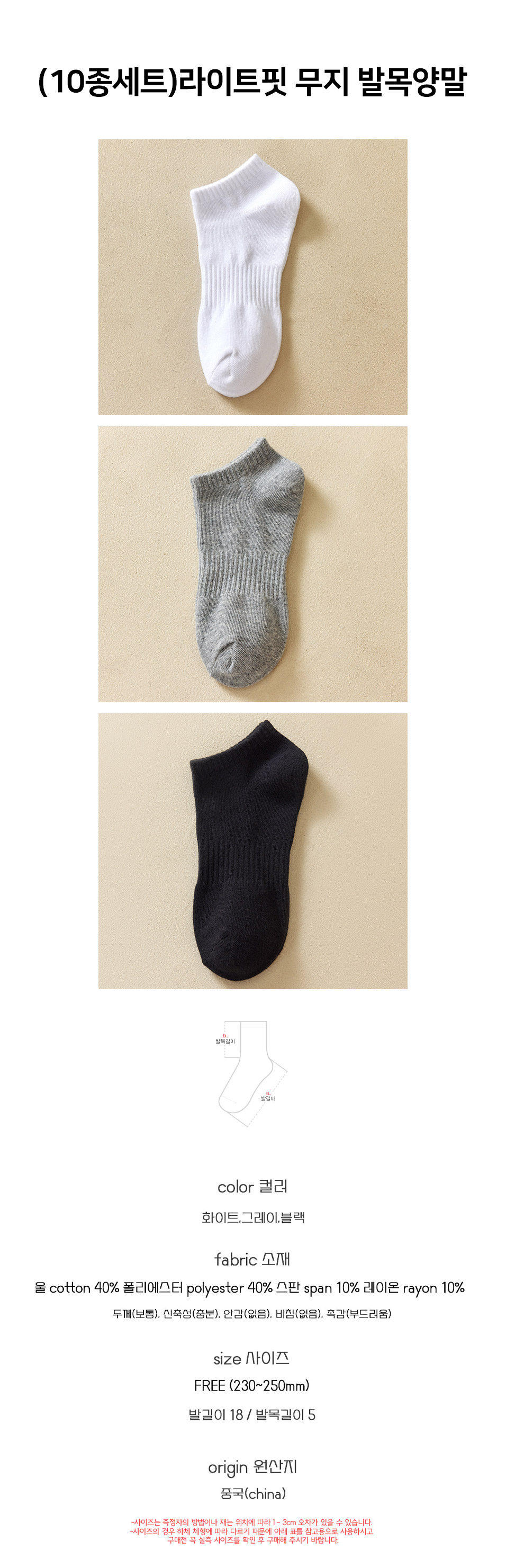Light-fit_plain_ankle_socks.jpg
