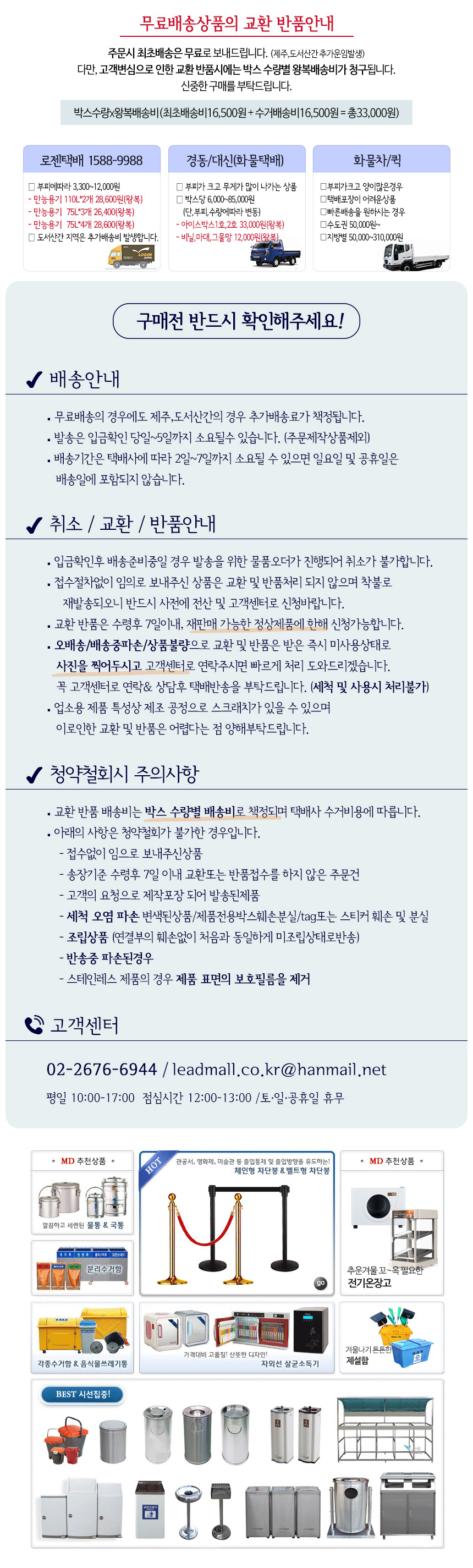 리빙월드 평뚜껑스텐휴지통