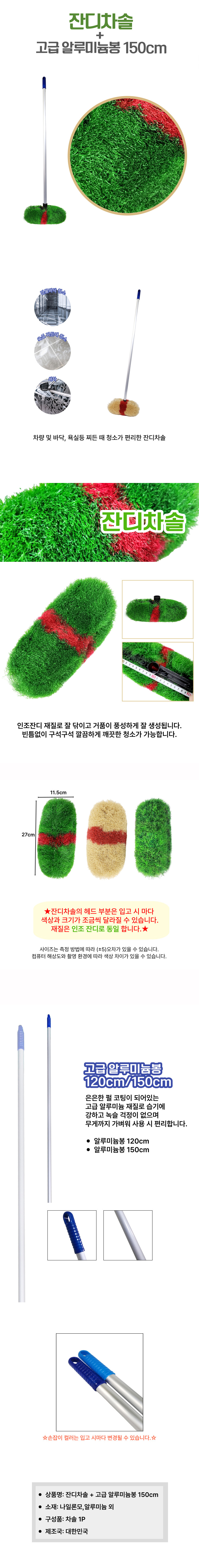 06잔디차솔 고급 알루미늄봉 150cm.jpg