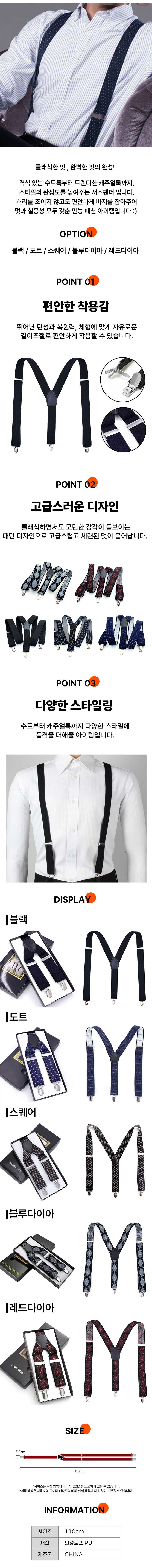 바지멜빵,남자멜빵,남자가터벨트,밴드벨트,패션벨트,멜빵벨트,멜빵끈,남자서스펜더,패션서스펜더,고급멜빵