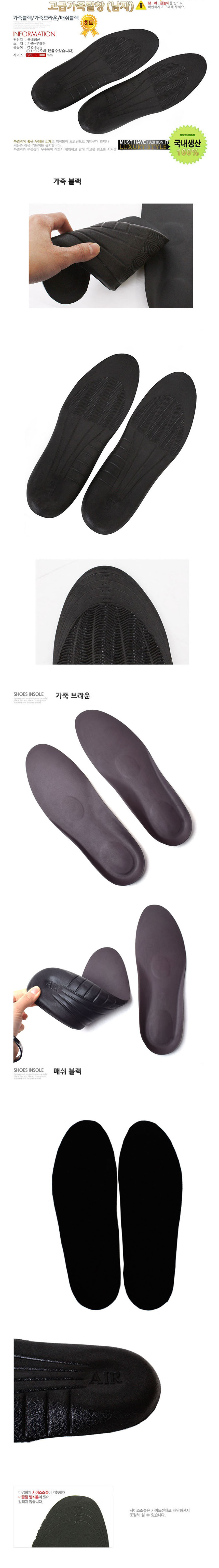 여자깔창,남자깔창,충격흡수깔창,아치깔창,푹신한깔창,발편한깔창,신발깔창,슈즈깔창,등산화깔창,런닝화깔창,워킹화깔창,운동화깔창