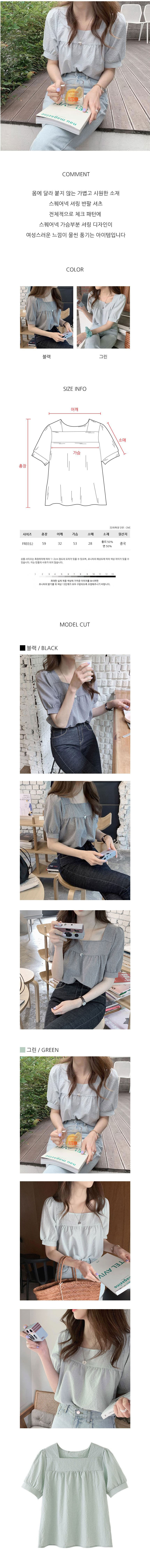 여자셔링셔츠,여성체크블라우스,여성여름블라우스,신상블라우스티,신상체크셔츠,소녀감성블라우스,데이트룩셔츠,체크무늬블라우스,가벼운여름셔츠,페미닌룩블라우스,러블리여성셔츠,체크디자인블라우스,여성스트릿블라우스,코디용블라우스,반팔체크셔츠,여자무드블라우스,여성패션블라우스,블라우스셔츠코디,여성상의신상,스퀘어넥블라우스