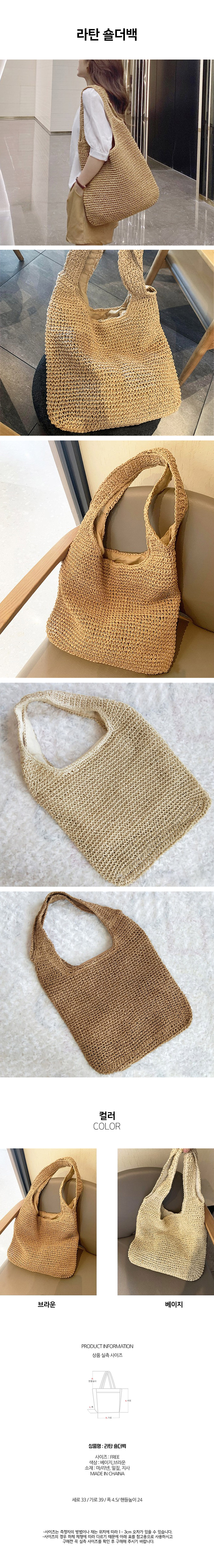 rattan_shoulder_bag_01.jpg