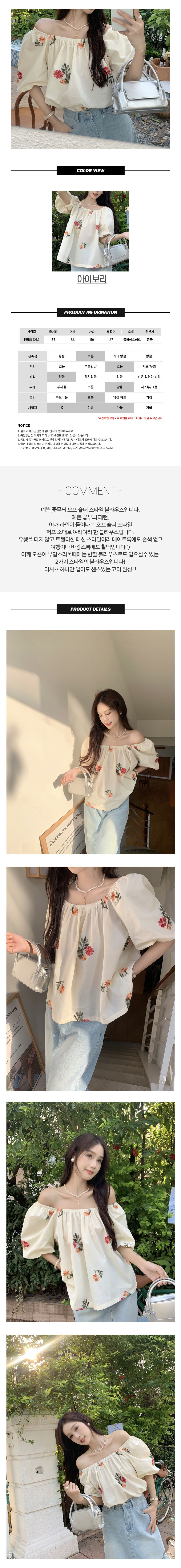 캐주얼블라우스,여름블라우스,하객룩블라우스,오프숄더블라우스,여성반팔블라우스,데일리블라우스,신상블라우스,여자오프숄더,여성블라우스