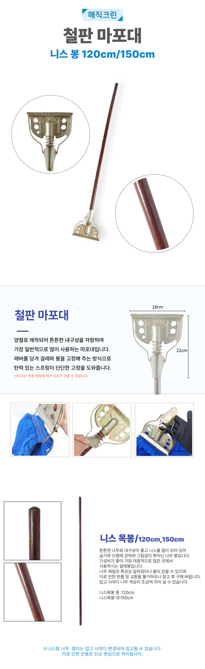 철판 니스봉 120,150.jpg