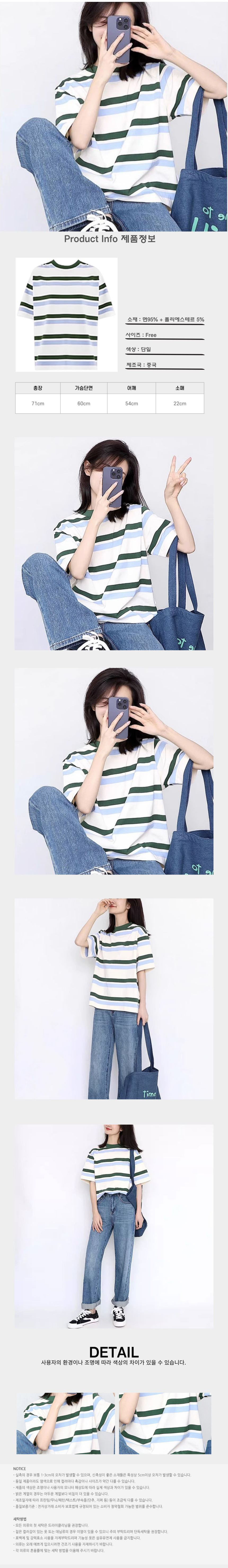 여성스트라이프탑,캐주얼반팔티셔츠,여성데일리룩티셔츠,시원한패턴티셔츠,신상스트라이프탑,여성캐주얼룩티,루즈핏여성반팔,배색스트라이프티,여름루즈핏티,트렌디패션티,데일리패션티셔츠,베이직스트라이프티,여자여름티추천,무드있는반팔티,여자프린트티,스트라이프디자인티,편한여름티셔츠,여성루즈룩티,코디용반팔티,캐주얼여성티