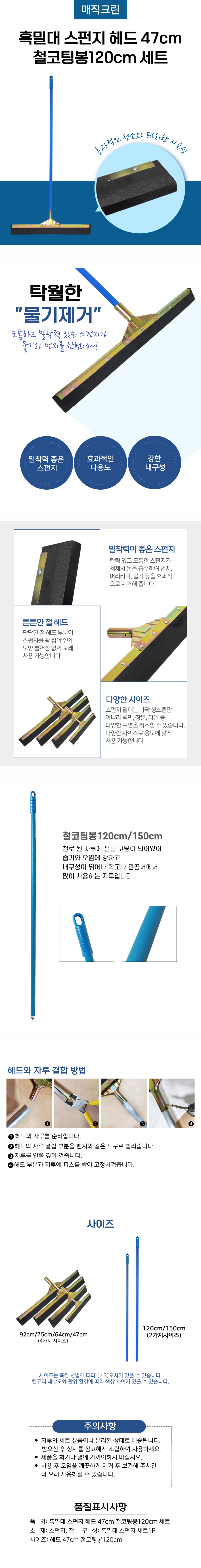 흑밀대47cm 철코팅봉120cm.jpg