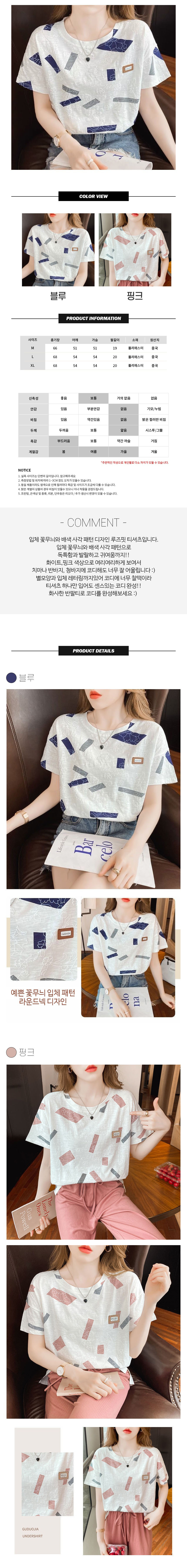 여자반팔,기본티,여자반팔티셔츠,여자반팔티,오버핏반팔티,반팔셔츠,여름티,여름티셔츠,반팔티신상,여름반팔,반팔라운드