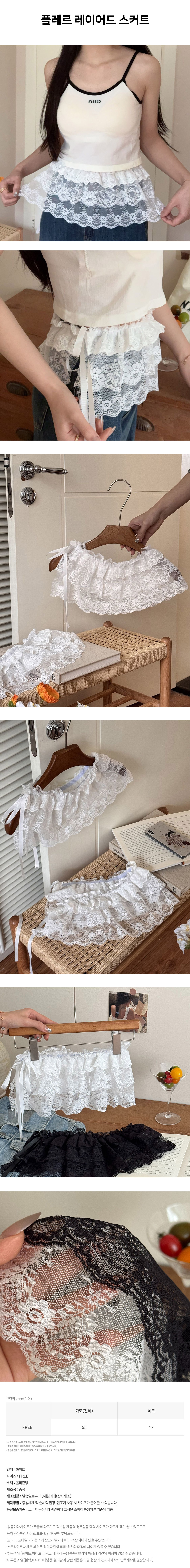 Fleur_layered_skirt.jpg