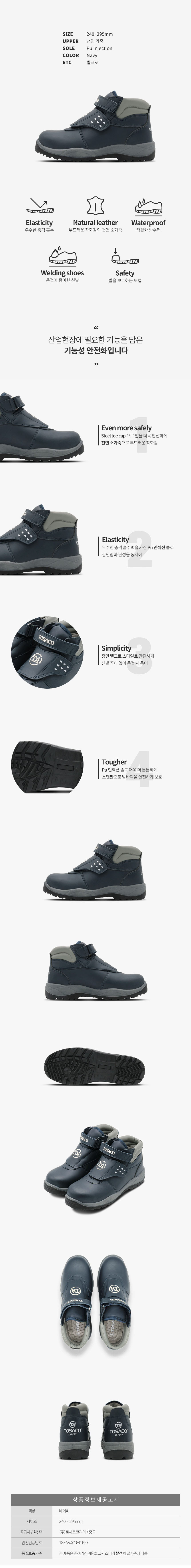 편안안전화,작업안전화,안전작업화,고급안전화,가벼운안전화,남자작업화,건설화,경량안전화,안전화현장용,작업신발,안전화,운동화,남성작업화,등산화