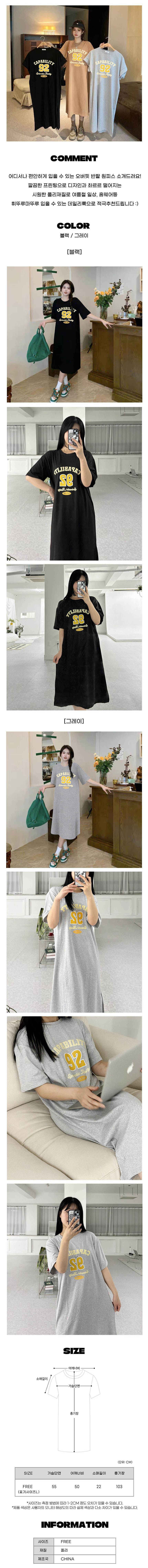 여름반팔원피스,캐쥬얼원피스룩,롱티셔츠원피스,홈웨어롱원피스,여름롱원피스,여자여름데일리룩,데일리원피스,홈웨어원피스,여자반팔원피스,여성반팔원피스,여자홈웨어원피스,여성홈웨어원피스