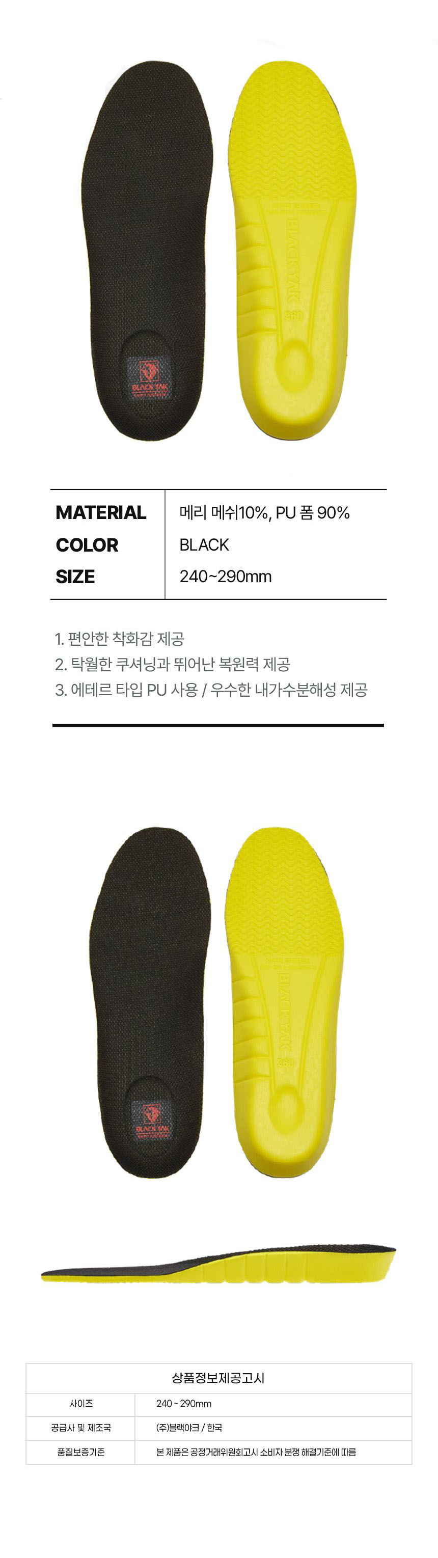 여자깔창,남자깔창,충격흡수깔창,아치깔창,푹신한깔창,발편한깔창,신발깔창,슈즈깔창,등산화깔창,런닝화깔창,워킹화깔창,운동화깔창