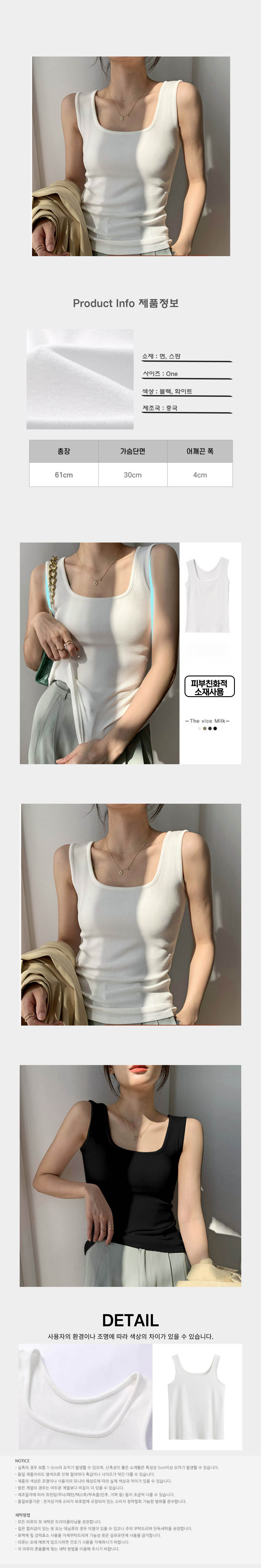 Squareneck-sleevless.jpg