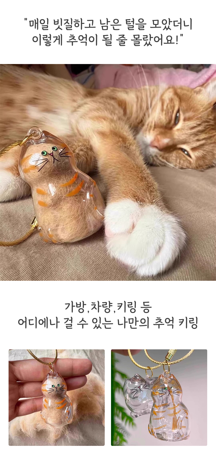 반려동물 털 유골함 캡슐 펫로스 추모 스톤 보관함 기념품 털뭉치 보관 케이스 상세 이미지 3