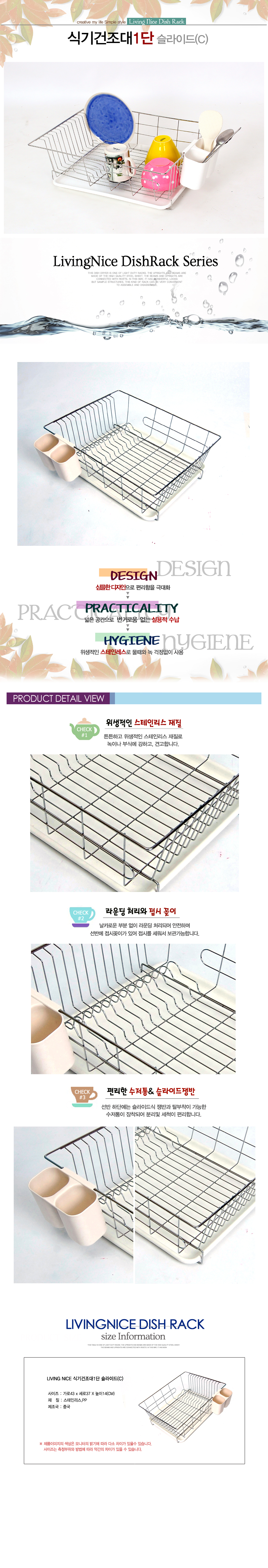 식기건조대-1단-슬라이드(C).jpg