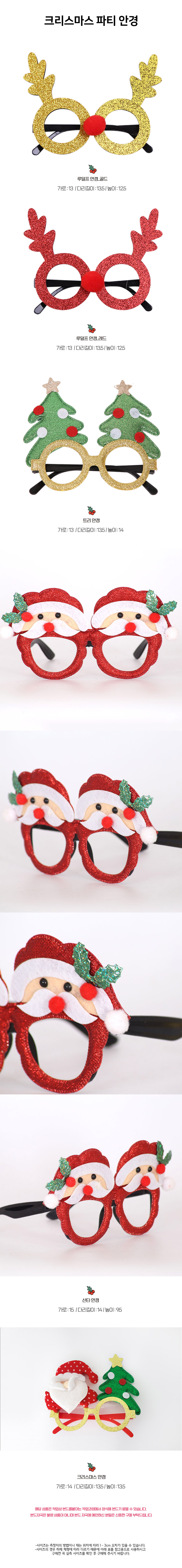 christmas_party_glasses.jpg