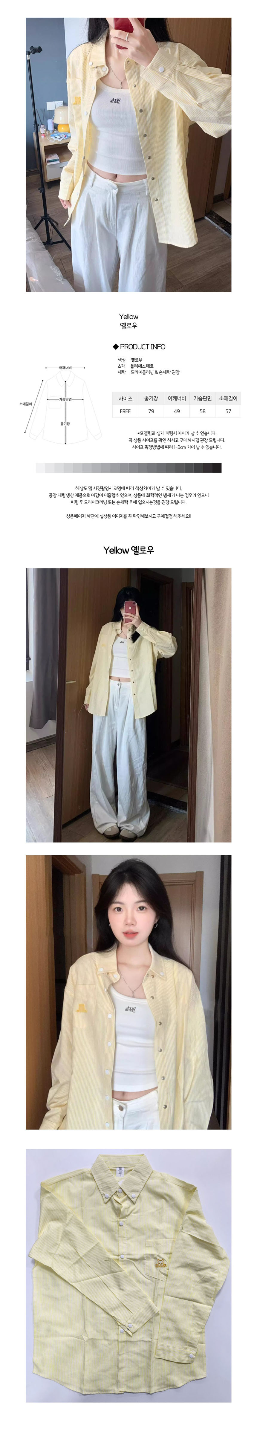 셔츠여성,여자간절기셔츠,여자정장셔츠,여자와이셔츠,여성남방,캐주얼긴팔,여성간절기셔츠,긴팔와이셔츠,캐주얼셔츠,캐주얼남방,여자긴팔셔츠,여성긴팔셔츠