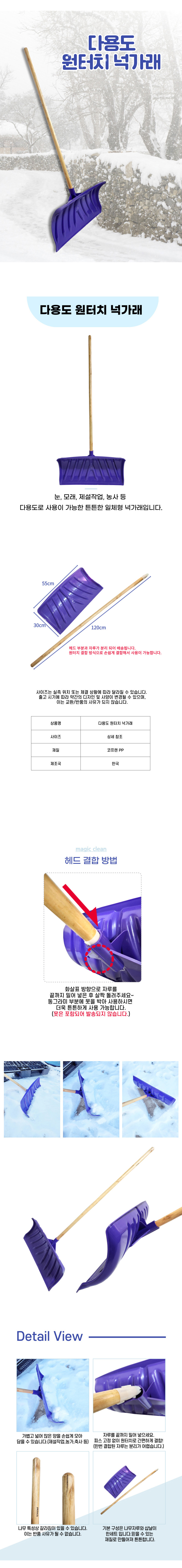 원터치 넉가래 상세페이지.jpg