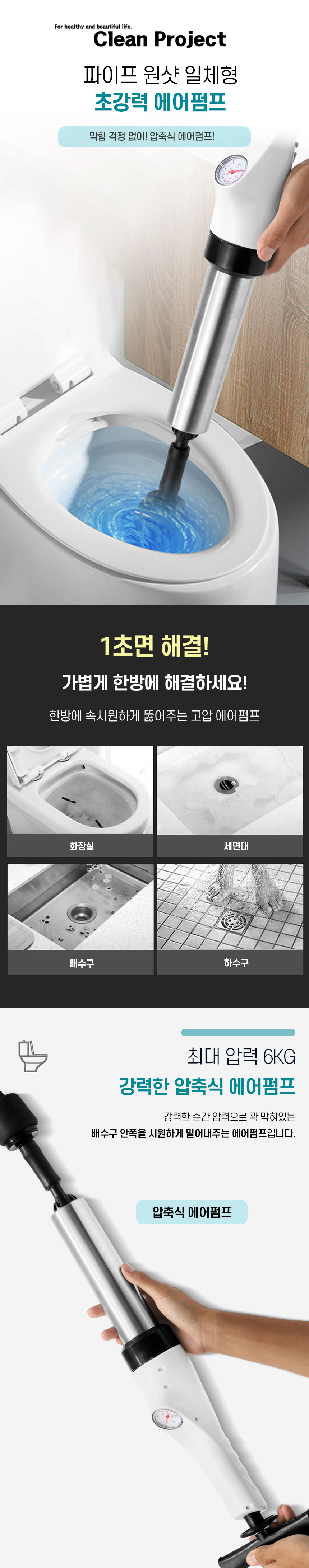 파이프-원샷-일체형-에어펌프_01.jpg