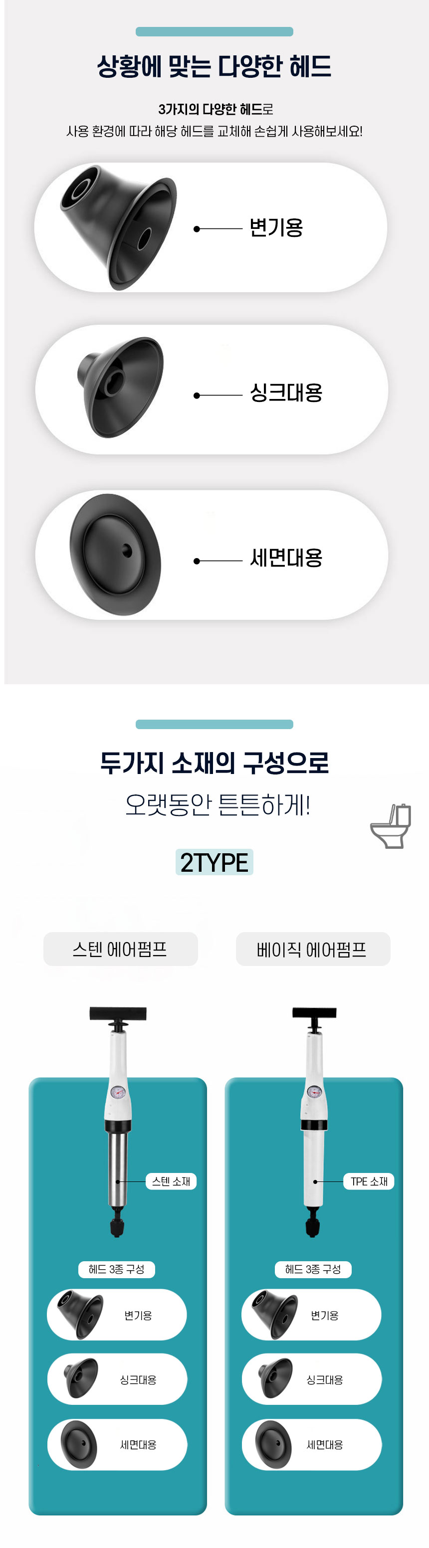 파이프-원샷-일체형-에어펌프_03.jpg