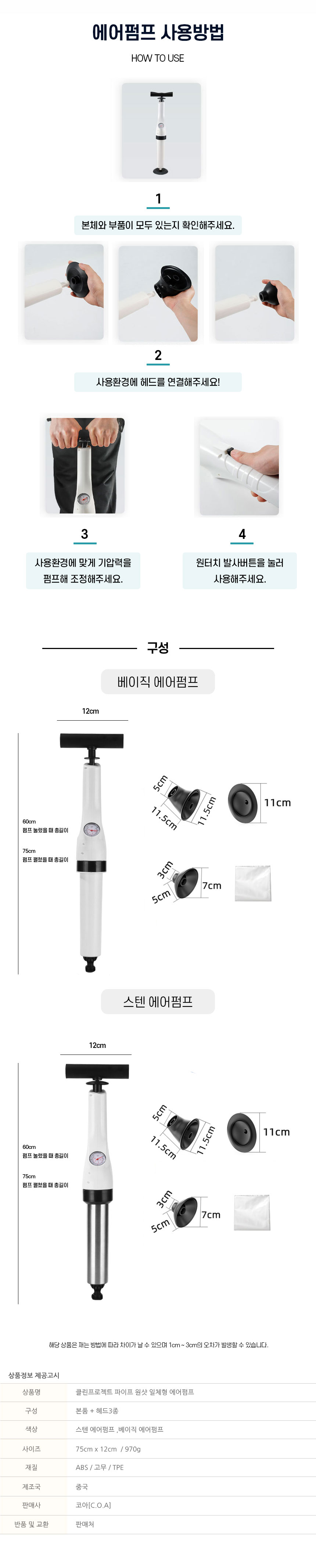파이프-원샷-일체형-에어펌프_04.jpg
