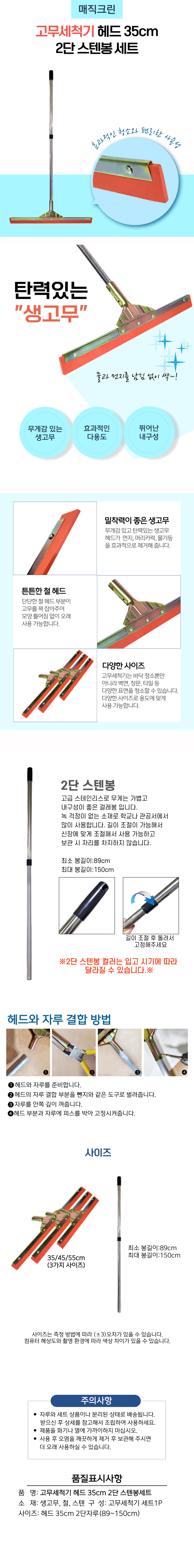 고무세척기35cm2단스텐봉세트.jpg