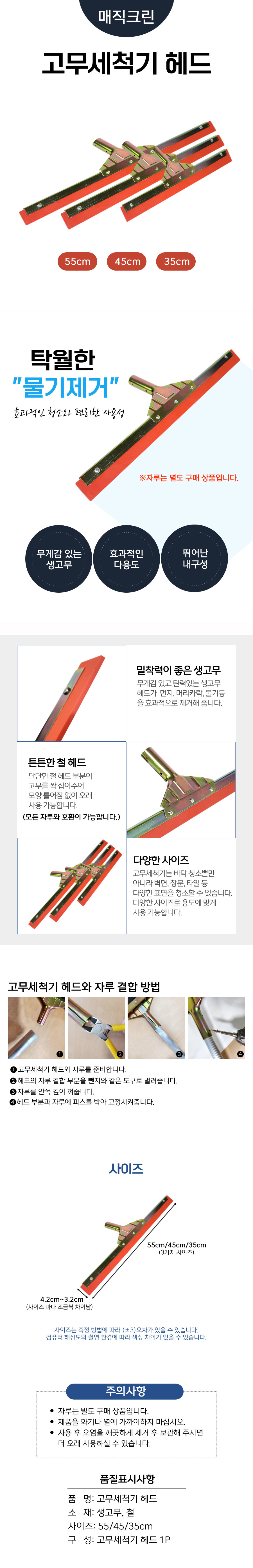 고무세척기 헤드 상세페이지.jpg