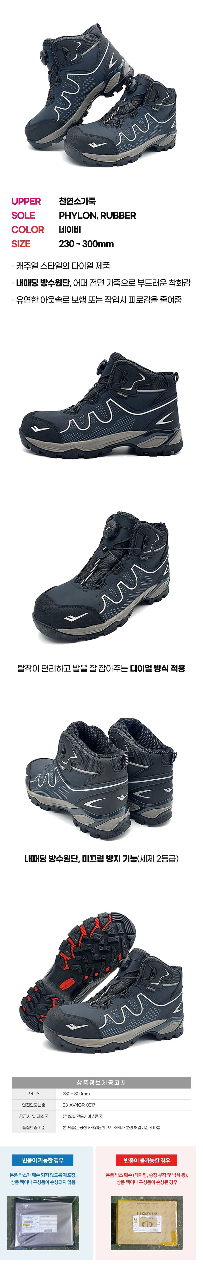 편안안전화,작업안전화,안전작업화,고급안전화,가벼운안전화,남자작업화,건설화,경량안전화,안전화현장용,작업신발,안전화,운동화,남성작업화,등산화