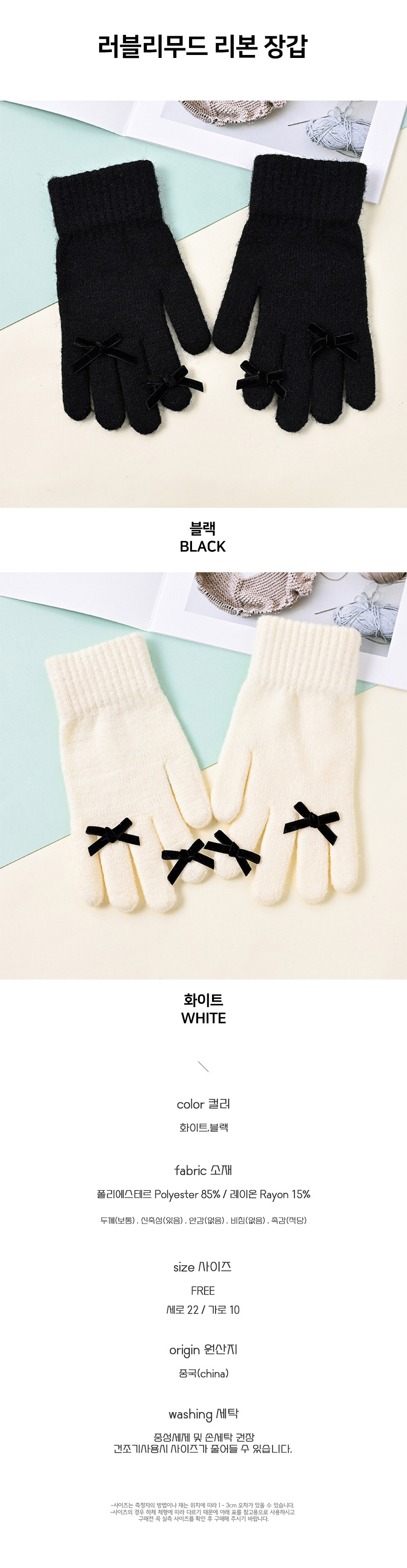 Lovely_Mood_Ribbon_Gloves.jpg