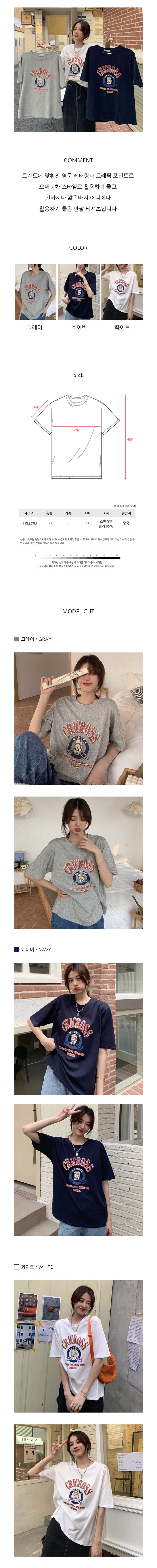 여자반팔,기본티,여자반팔티셔츠,여자반팔티,오버핏반팔티,반팔셔츠,여름티,여름티셔츠,반팔티신상,여름반팔,반팔라운드