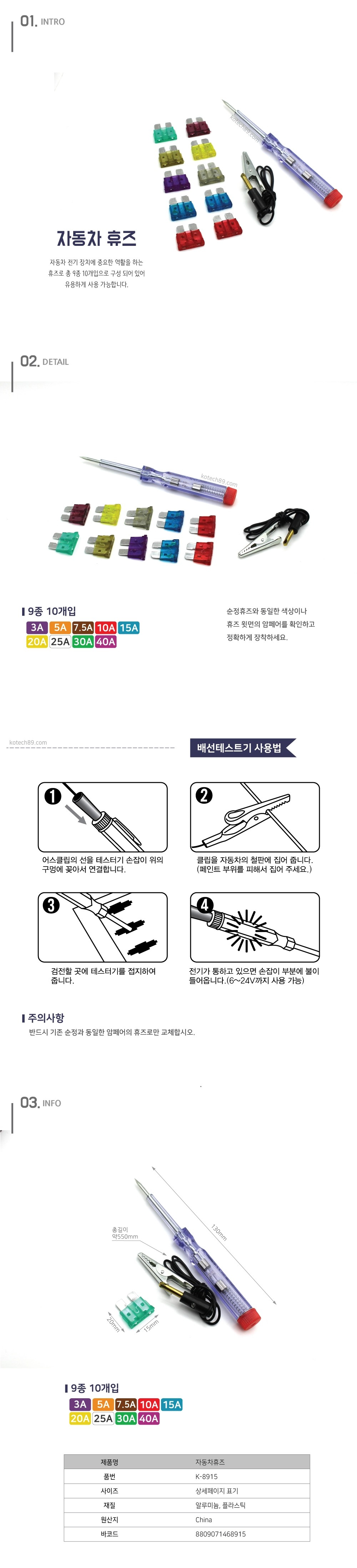 자동차 휴즈.jpg