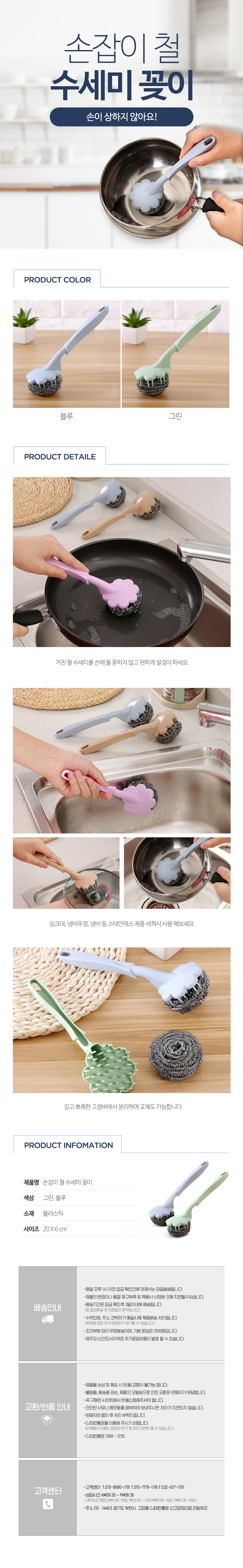 손잡이 철 수세미 꽂이.jpg