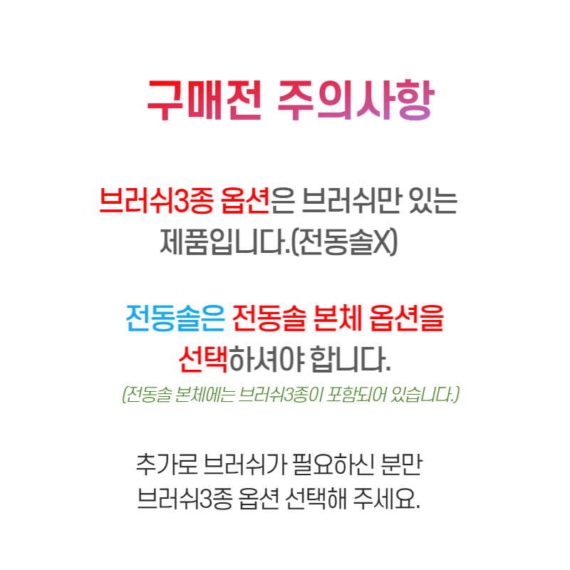 전동솔안내.jpg