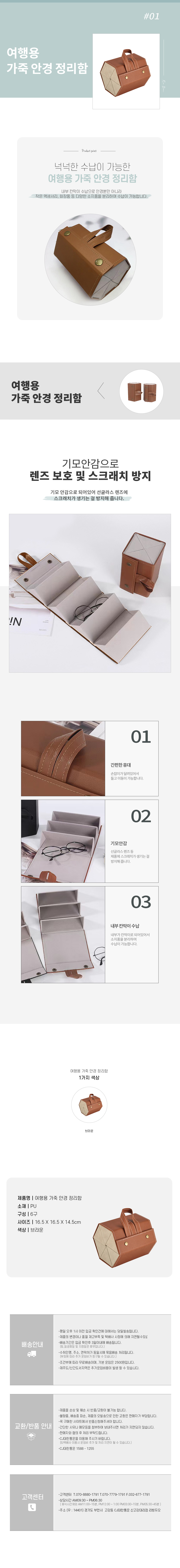 여행용-가죽-안경-정리함.jpg