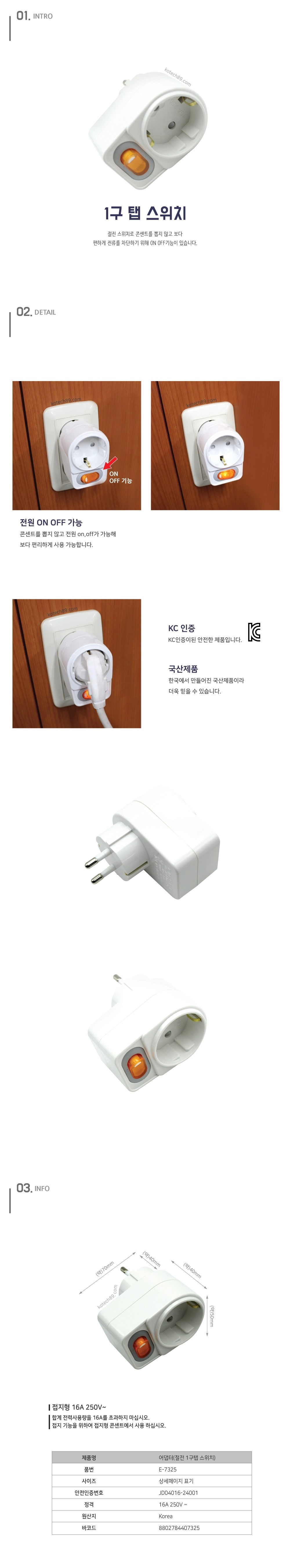 1구 탭스위치.jpg
