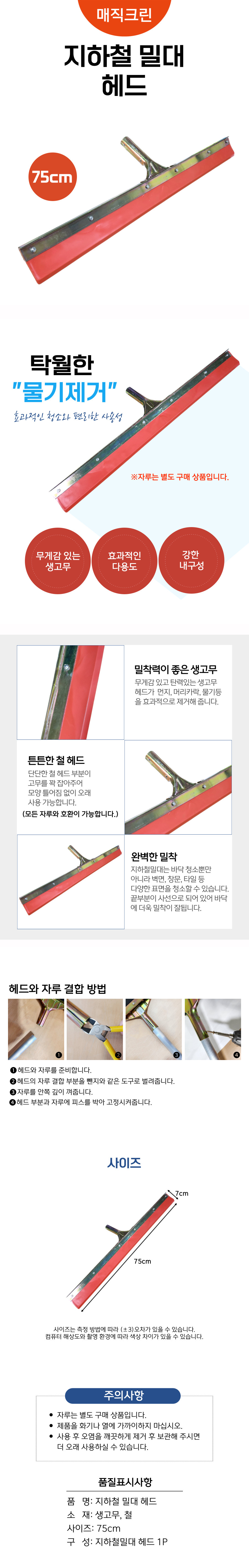 지하철밀대 헤드 상세.jpg