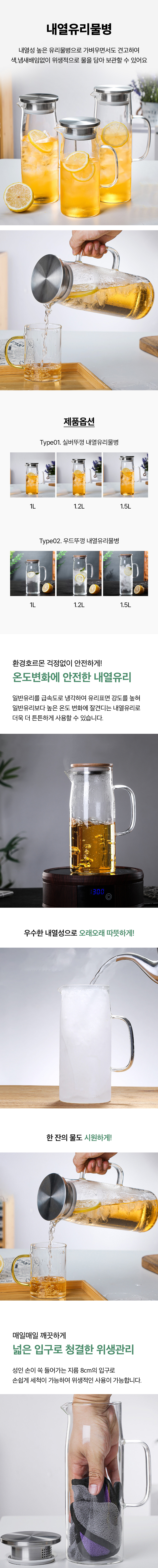 270(도)-내열유리물병-도매꾹_01.jpg