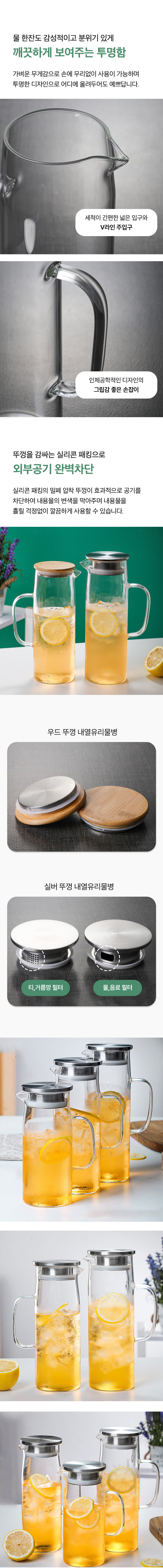 270(도)-내열유리물병-도매꾹_02.jpg