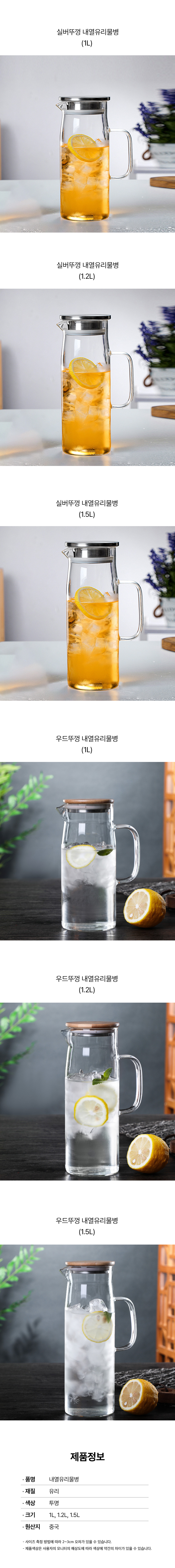 270(도)-내열유리물병-도매꾹_03.jpg