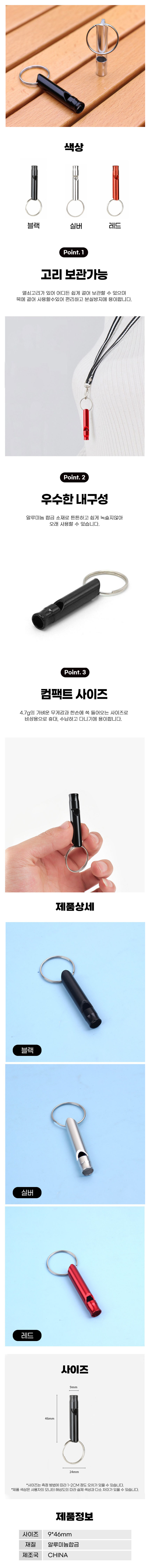 호각휘슬,휘슬줄,치안용품호신용,미니호루라기,호신용호루라기,스포츠호루라기,캠핑용품잡화,경기호루라기