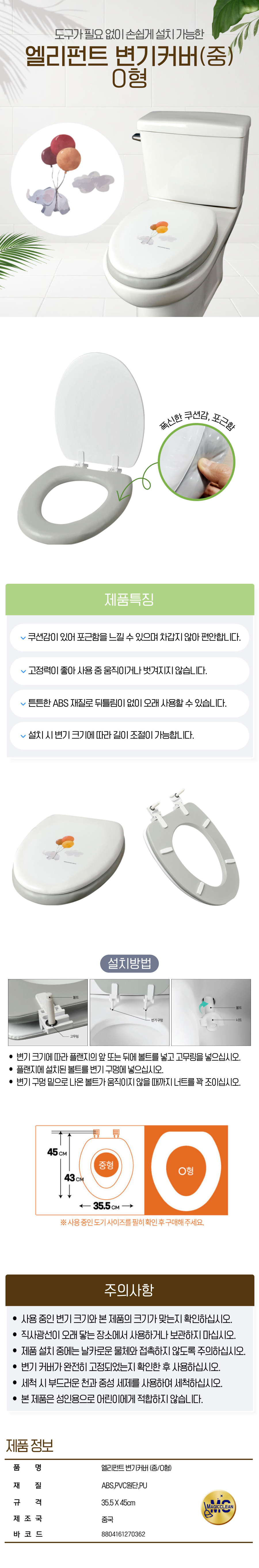 엘리펀트 변기커버(중)o형-0362.jpg