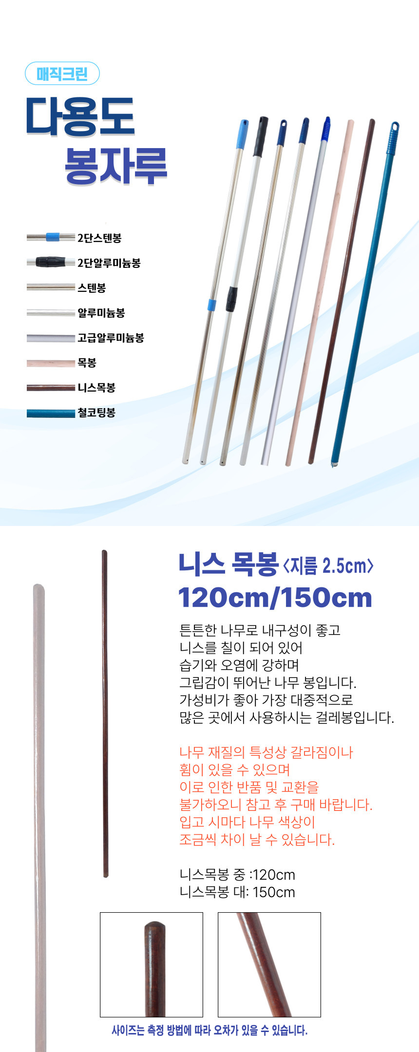 니스목봉 120,150 상세페이지.jpg