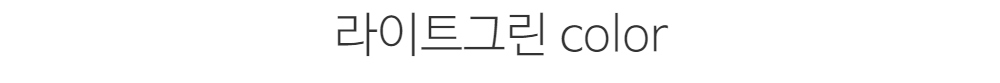 악세사리 -S2L25