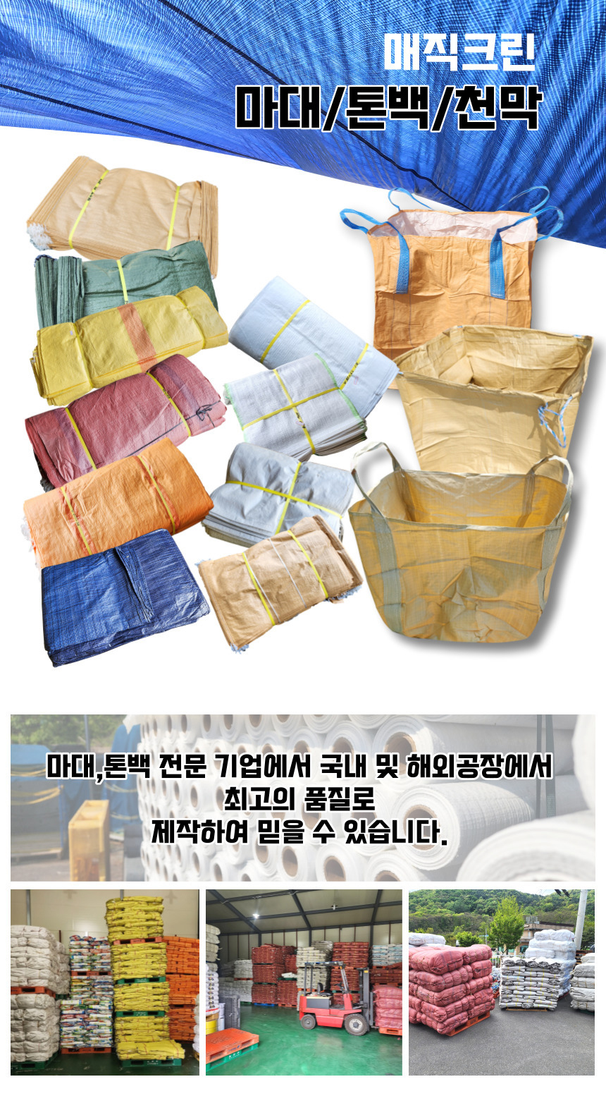 마대모음.jpg
