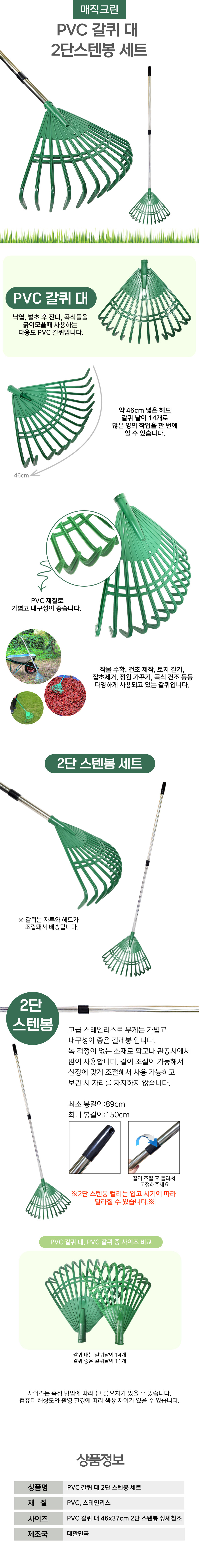 PVC갈퀴 대 2단스텐봉세트.jpg